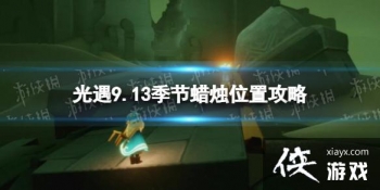����9��13�ռ�����������