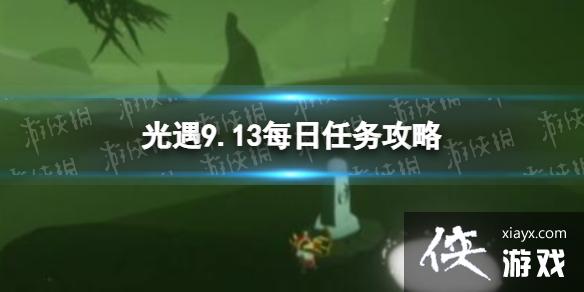 ����9��13��ÿ��������ô��