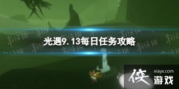 ����9��13��ÿ��������ô��