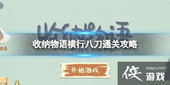 ����������а˵���ô��