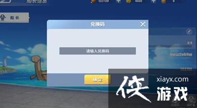 航海王热血航线月饼兑换码大全 航海王热血航线月饼兑换码大全