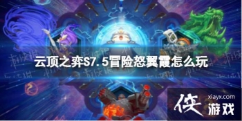 �ƶ�֮������S7.5ð��ŭ��ϼ��ô��