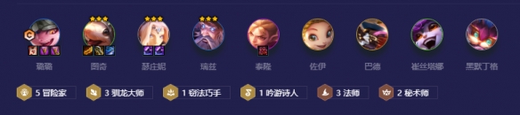金铲铲之战驯龙冒险法师怎么玩