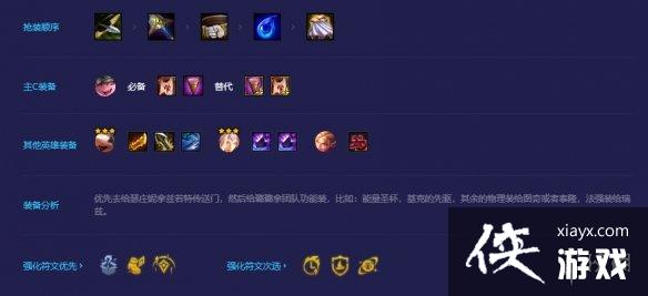 金铲铲之战驯龙冒险法师怎么玩