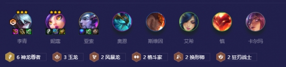 金铲铲之战神龙李青怎么玩
