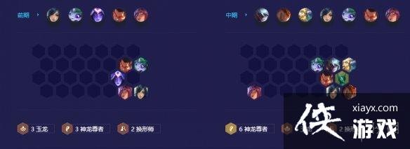 金铲铲之战神龙李青怎么玩