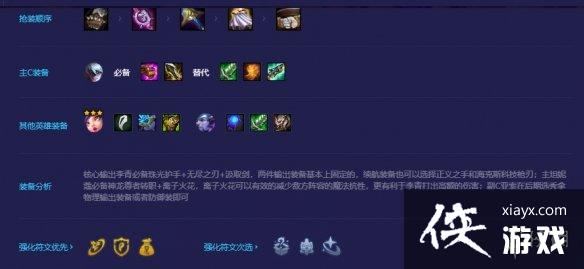 金铲铲之战神龙李青怎么玩