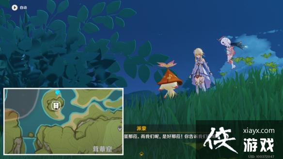 原神世界任务回忆终章怎么过