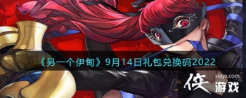 ����һ�����顷9��14������һ���2022