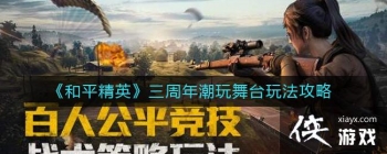 ����ƽ��Ӣ�������곱����̨�淨����