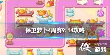 �����ܲ�4����9.14����