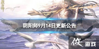 ����ʦ9��14�ո��¹���