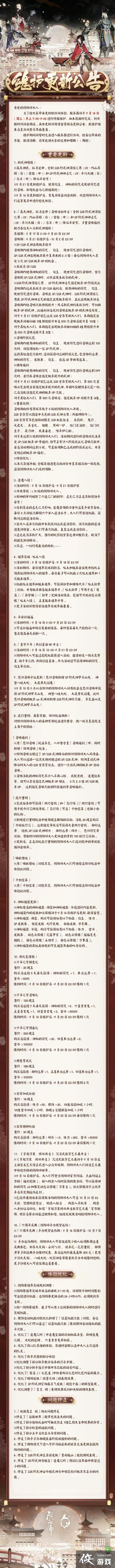 ����ʦ9��14�ո��¹���