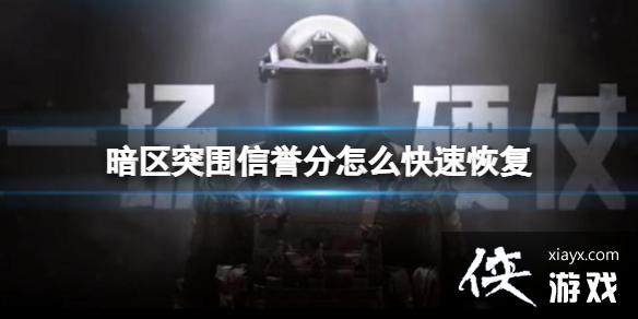 ����ͻΧ��������ô���ٻָ�