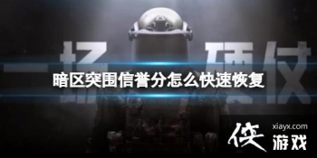 ����ͻΧ��������ô���ٻָ�