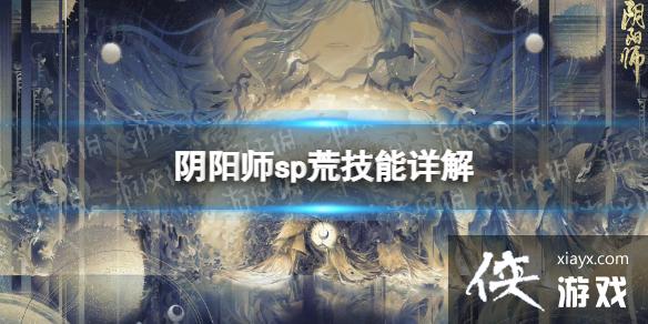 ����ʦsp�ļ�����ʲô