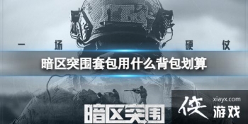 ����ͻΧ�װ���ʲô��������