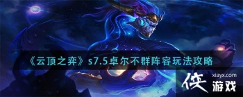 ���ƶ�֮�ġ�s7.5׿����Ⱥ�����淨����