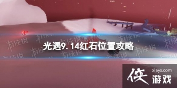 ����9��14�պ�ʯ����