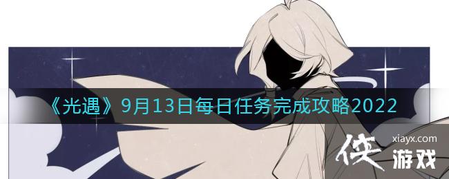 ��������9��13��ÿ��������ɹ���2022