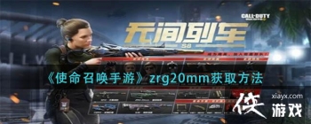 ��ʹ���ٻ����Ρ�zrg20mm��ȡ����