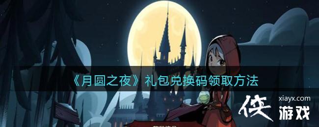 ����Բ֮ҹ������һ�����ȡ����