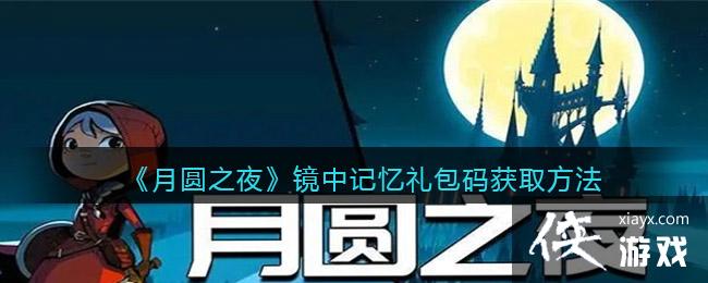 ����Բ֮ҹ�����м���������ȡ����