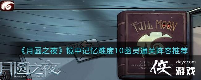 ����Բ֮ҹ�����м����Ѷ�10����ͨ�������Ƽ�