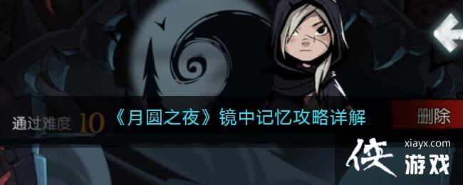 ����Բ֮ҹ�����м��乥�����