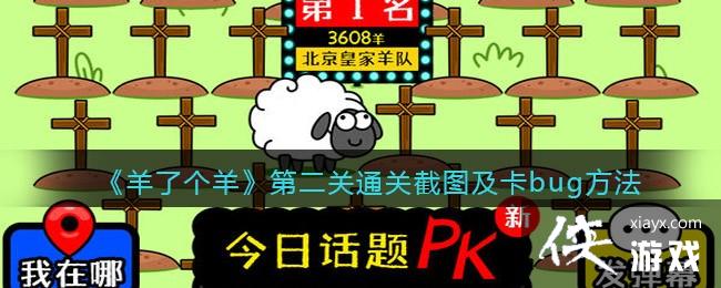 �����˸��򡷵ڶ���ͨ�ؽ�ͼ����bug����