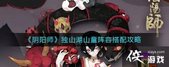 ������ʦ����ɽ��ɽͯ���ݴ��乥��