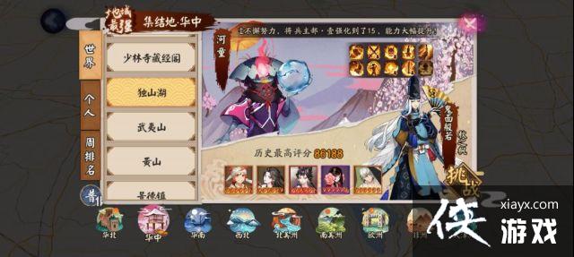 ������ʦ����ɽ��ɽͯ���ݴ��乥��