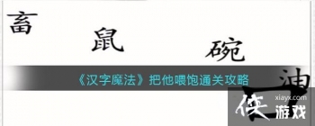 ������ħ��������ι��ͨ�ع���