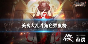 ��ʳ���Ҷ���ɫǿ�Ȱ�