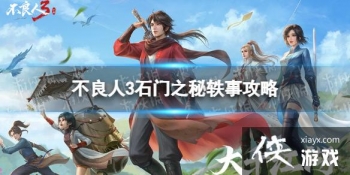 ������3ʯ��֮��������ô���