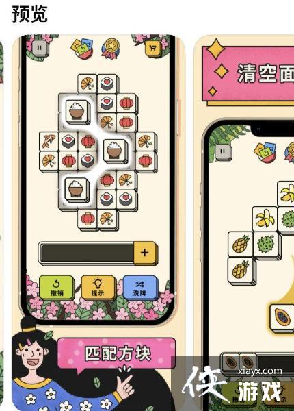 ͻȻ������Ϸ�����˸��򡷱�ָ��Ϯ3tiles���淨һģһ��