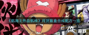 ����������Ѫ���ߡ��±�ä�кϳ��䷽һ��