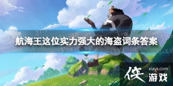 ��������Ѫ������λʵ��ǿ��ĺ�����������ʲô