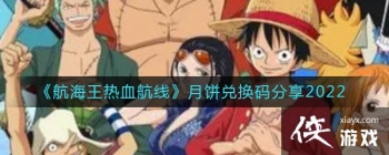 ����������Ѫ���ߡ��±��һ������2022