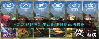 ����֮�����硷����ְҵ����淨����