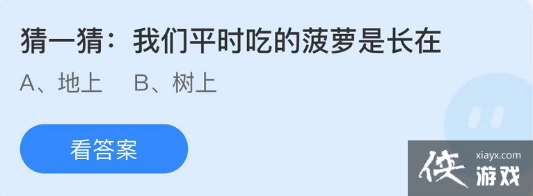 《支付宝》蚂蚁庄园9月15日答案最新2022