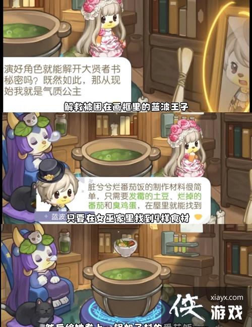 《奥比岛手游》梦幻国度第一宫攻略