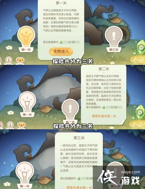 《奥比岛手游》梦幻国度第一宫攻略