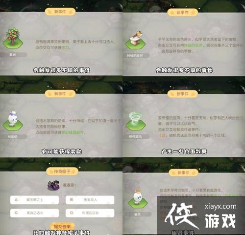 《奥比岛手游》梦幻国度第一宫攻略