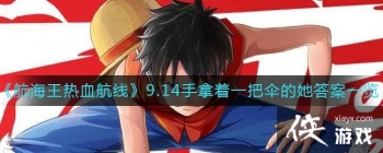 ����������Ѫ���ߡ�9.14������һ��ɡ������һ��