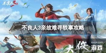 ������3�׹���Ѱ������ô���