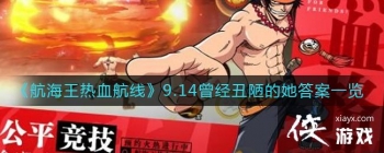 ����������Ѫ���ߡ�9.14������ª������һ��