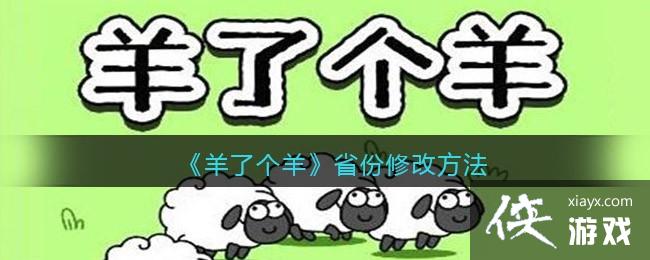 �����˸���ʡ���޸ķ���