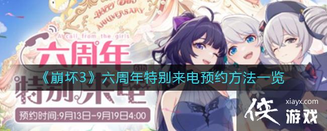 ������3���������ر�����ԤԼ����һ��