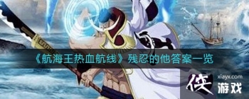 ����������Ѫ���ߡ����̵�����һ��